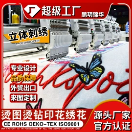烫图、烫钻;布贴