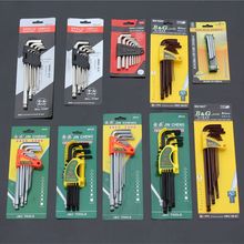 内六角扳手9件套L型球头加长内六角扳手便携手动多用扳手9件套装