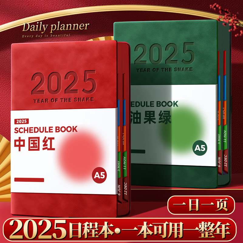 (2개) 2025 스케줄장 일일시간관리 효율노트패드 A5 자기계발 펀치카드 계획장 두꺼운노트