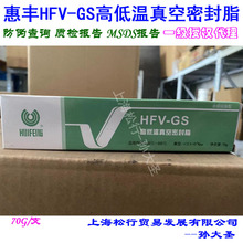 �ϳɹ�֬��HFV-GS�ߵ͜�����ܷ�֬�Ϻ����Sʯ��-50��~300��