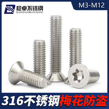 316���P䓳��^÷���ݽzM3-M4M5M6M8-M12���ͷ��Iƽ�^�C���GB2673