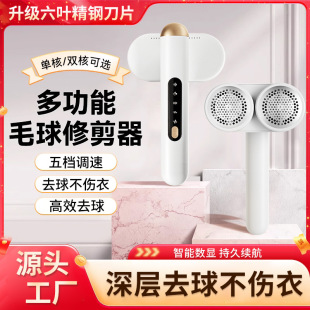 New Double-Headed Hair Ball Trimmer Household Hair Removal Shaver Ball Remover USB Rechargeable Hair Shaver Hair Remover