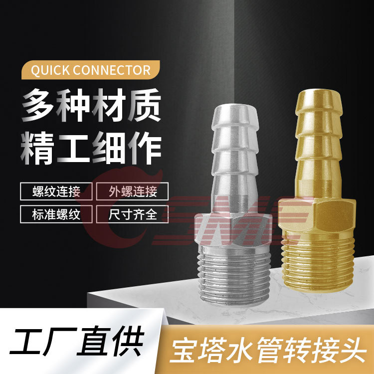 厂家供应不锈钢304/316宝塔水管接头管尾连接六角螺纹BSP螺纹标准