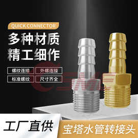 厂家供应不锈钢304/316宝塔水管接头管尾连接六角螺纹BSP螺纹标准