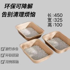 厂家批发纸浆一次性猫砂盆长方形猫砂盆一次性猫厕所旅行必备