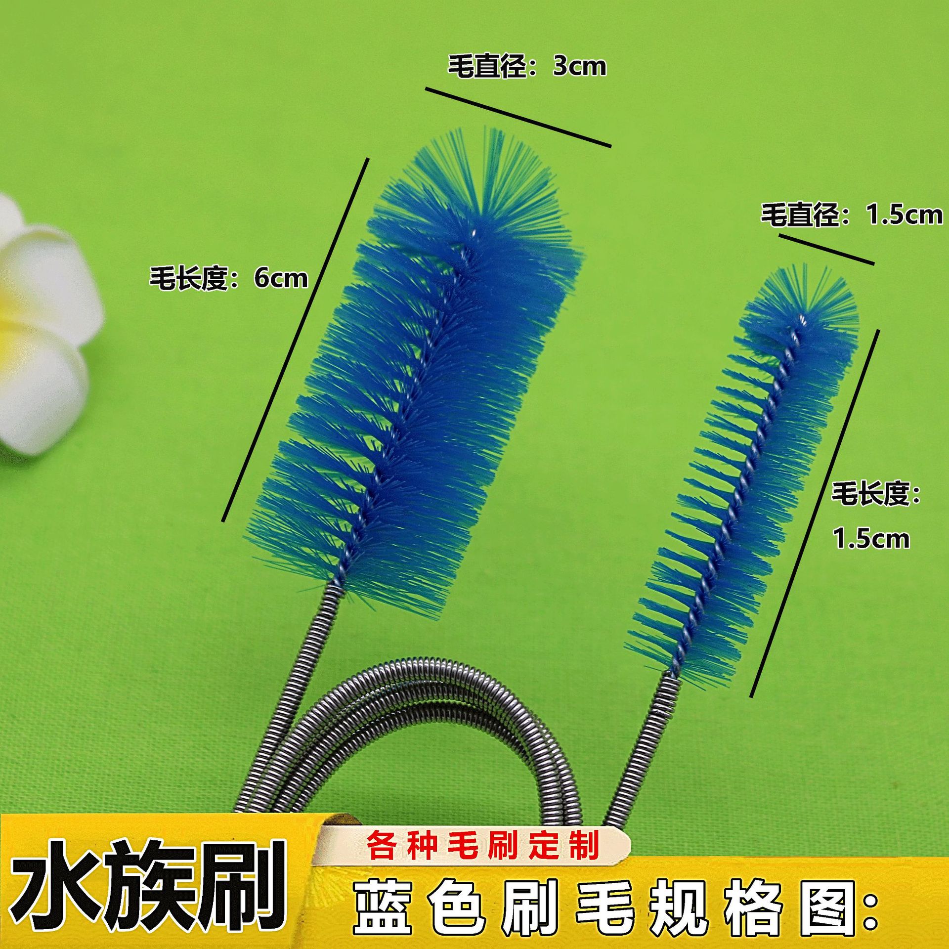 Fábrica al por mayor suministros de acuario cepillo de limpieza tanque de peces tubería de agua limpieza de tuberías cepillo de nylon de doble cabeza cepillo de primavera caliente