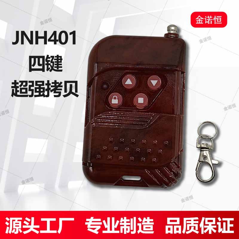 433/315/430桃木四键超强拷贝