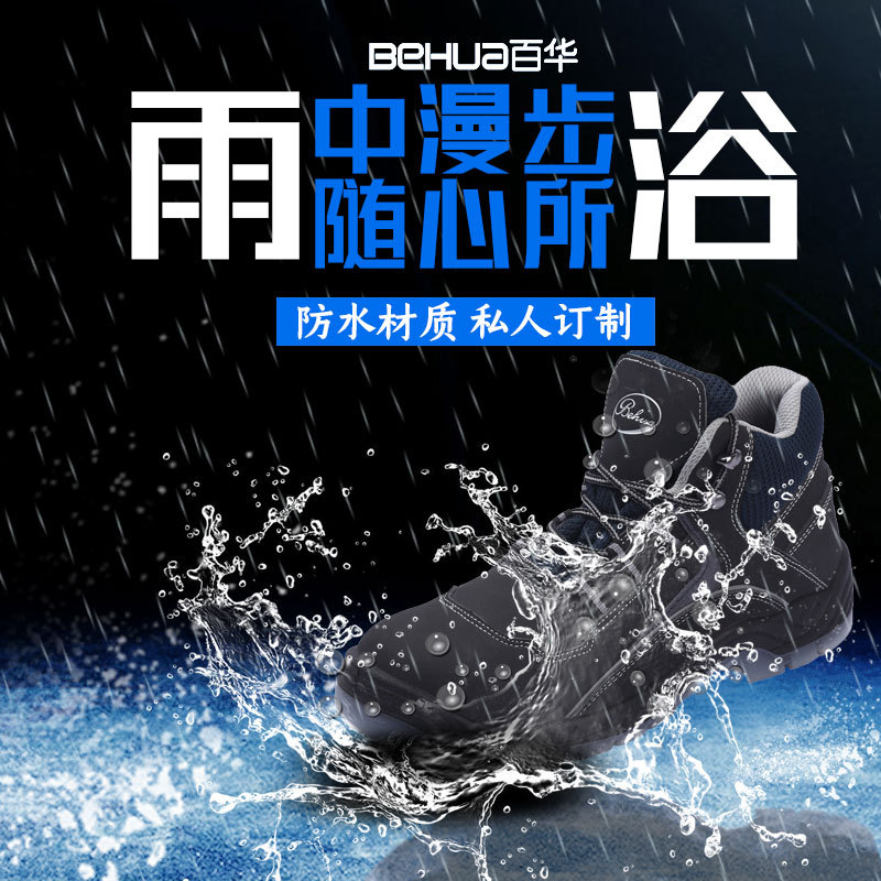 防水劳保鞋防砸防穿刺穿耐磨防滑防水鞋安全防护工作鞋批发