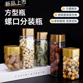 塑料瓶、壶;坚果炒货包装;塑料桶