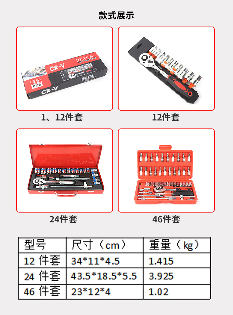 Cross-Border Wholesale 12/24/46-Piece Ratchet Wrench Auto Repair Tool Socket Wrench Set Motorcycle Maintenance