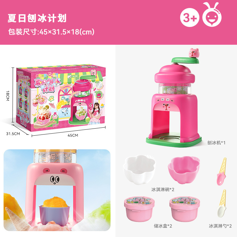 ONSHINE/幼児無限かき氷機綿氷機スムージー小型家庭用手回しアイスクラッシャー子供のおもちゃ|undefined