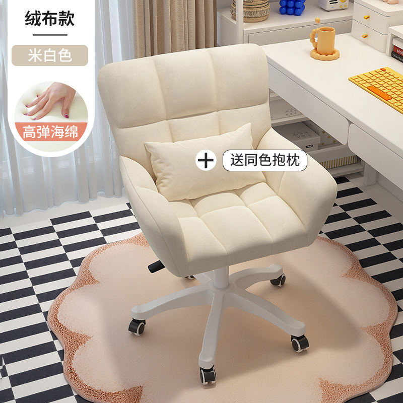 Silla de computadora para estudiantes universitarios de dormitorio, silla sedentaria cómoda, silla de estudio, silla de respaldo para niñas en casa, silla giratoria perezosa para dormitorio