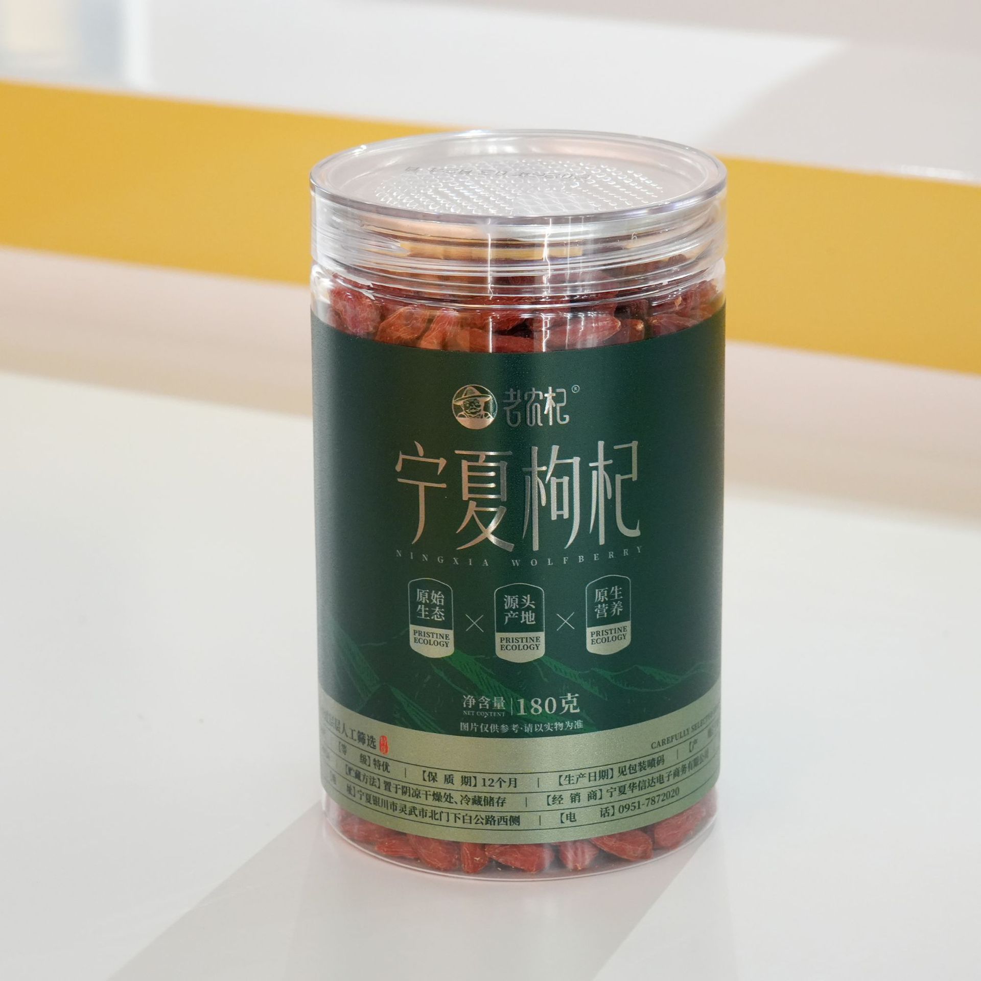 Dried Goji Berries 250g Jar Ningxia Zhongning Gou Qi Zi Unsulfured Premium Goji Fruit details