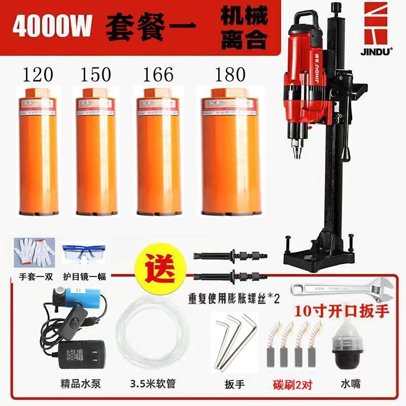 Jindu ラインストーンマシンホールドリルハンドヘルドデスクトップ垂直ハイパワーコンクリートドリルマシンエンジニアリングオールインワンマシン|undefined
