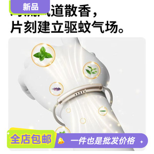 New Mosquito Repellent Bracelet, Children's Anti-Mosquito Patch, Silicone Essential Oil, Adult Outdoor Baby Mosquito Repellent
