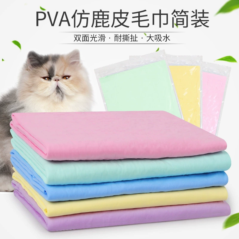 Полотенце для домашних животных Упрощенное домашнее животное PVA имитация оленьей кожи большой размер
