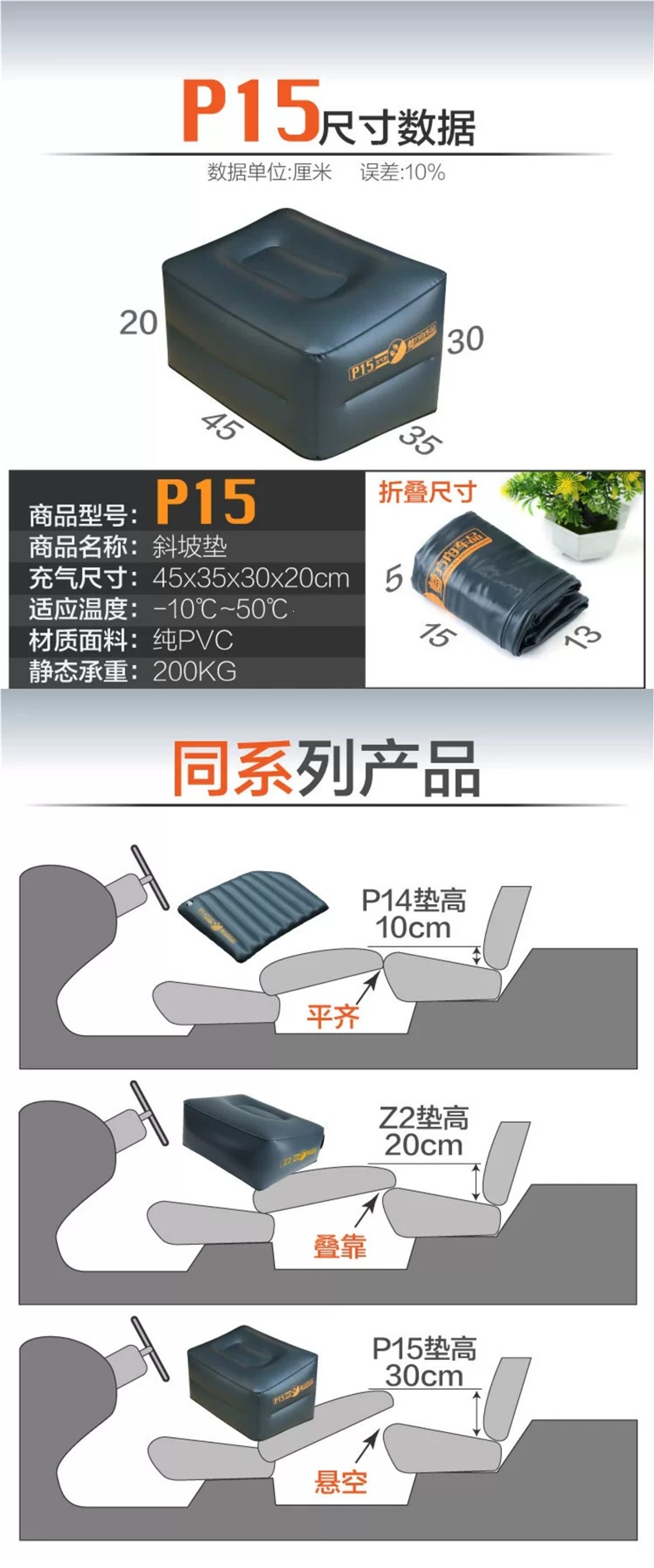 Car inflatable mattress for the front seats, inflatable cushion to increase height, converts the car into a bed for sleeping in the car, with leveling feature