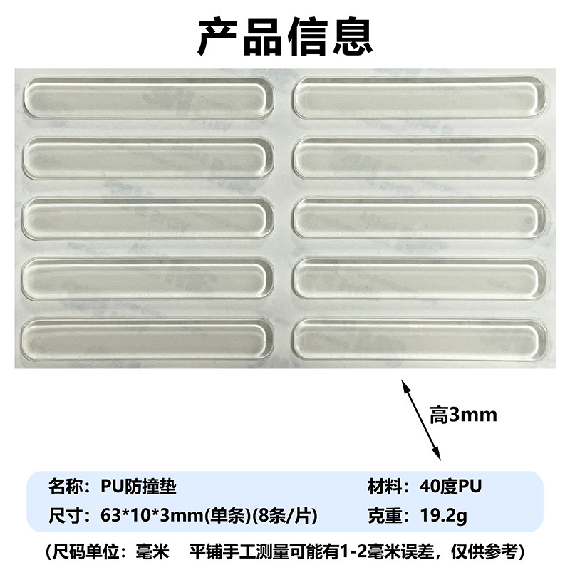 免打孔无痕桌子门把手冰箱门防撞贴加厚硅胶防滑透明自粘防撞胶条|undefined