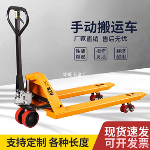 Enhanced Manual Forklift Push-Pull Lift Hydraulic Pallet Truck 2 Tons 3 Tons 5 Tons