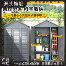 户外储物柜庭院防雨水防晒铝合金别墅花园置物柜大容量工具收纳柜