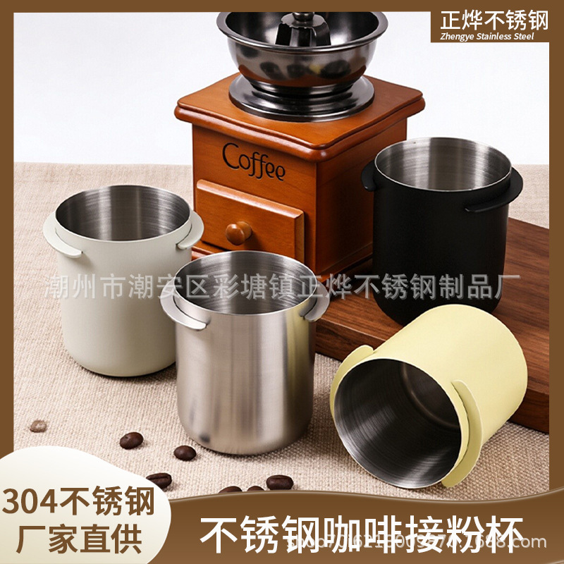 304 Stainless Steel Coffee Powder Receiving Cup, Espresso Machine Handle Accessory, Powder Catcher, Coffee Bean Weighing Cup, Aroma Cup