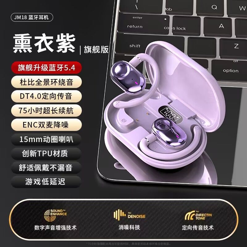 2025新款天籁骨传导蓝牙耳机无线超长续航IPX4防水运动跑步专用|undefined