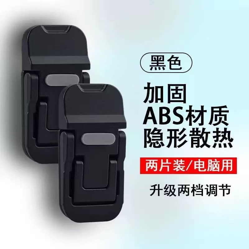 跨境笔记本电脑支架超薄隐形塑料增高散热托架便携迷你粘贴可折叠|undefined