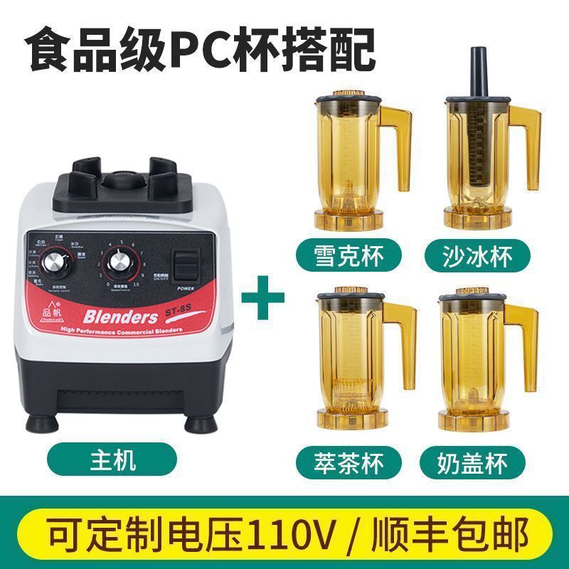 Máquina de extracción de té, tienda de té de leche comercial, cubierta de leche multifuncional, batido triturador de hielo, rompiendo paredes, máquina de hielo de arena, máquina de té