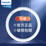 飞利浦灯吸顶灯灯管T5 T8圆形光源三基色环形灯源22W/32W/40W/55W