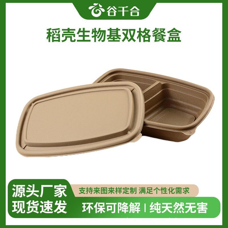 Factory Direct Sales Biodegradable Rice Husk Fiber Environmentally Friendly Disposable Lunch Box 800ml Can Be Microwaved and Refrigerated