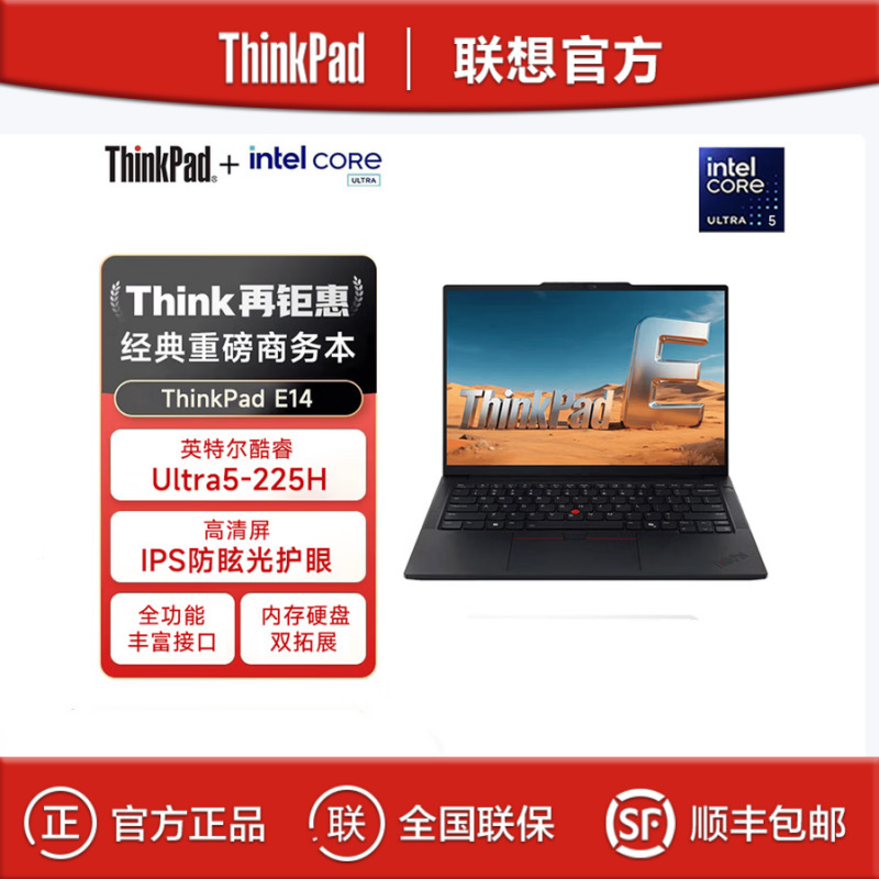 Lenovo ThinkPad E14 Ultra5-225H 32g 1Tb Business Office Thin and Light Laptop Lenovo ThinkPad E14 Ultra5-225H 32g 1Tb Business Office Thin and Light Laptop