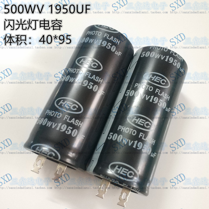 500WV1950UF 1950UF500V全新PHOTO FLASH闪光灯医疗仪电容40*95