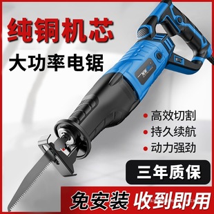 Reciprocating saw electric saw high-power saber saw household multifunctional universal saw cutting saw small hand-held electric saw