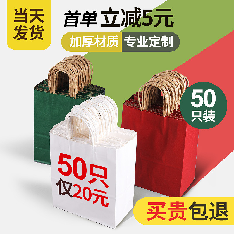 牛皮纸袋手提袋印logo加厚礼品袋小大号烘焙外卖奶茶打包袋子批发