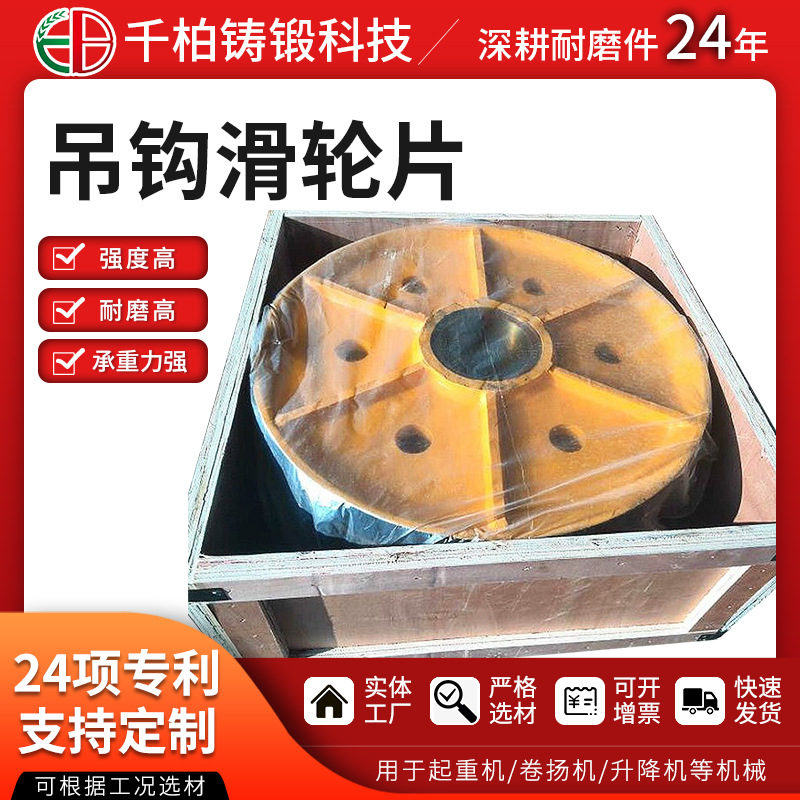 双梁起重机吊钩滑轮片D505x63mm 45碳钢轮 铸钢绳轮 开式模锻轮