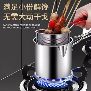 Stainless Steel Fryer Household Small Fryer String Fryer with Strainer Induction Cooker Mini Fuel-Saving Small Fryer Uncoated