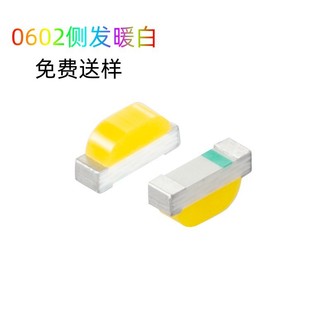 0603侧面暖白色LED灯1608侧发白灯 0602侧贴灯珠SMD发光二极管-阿里巴巴