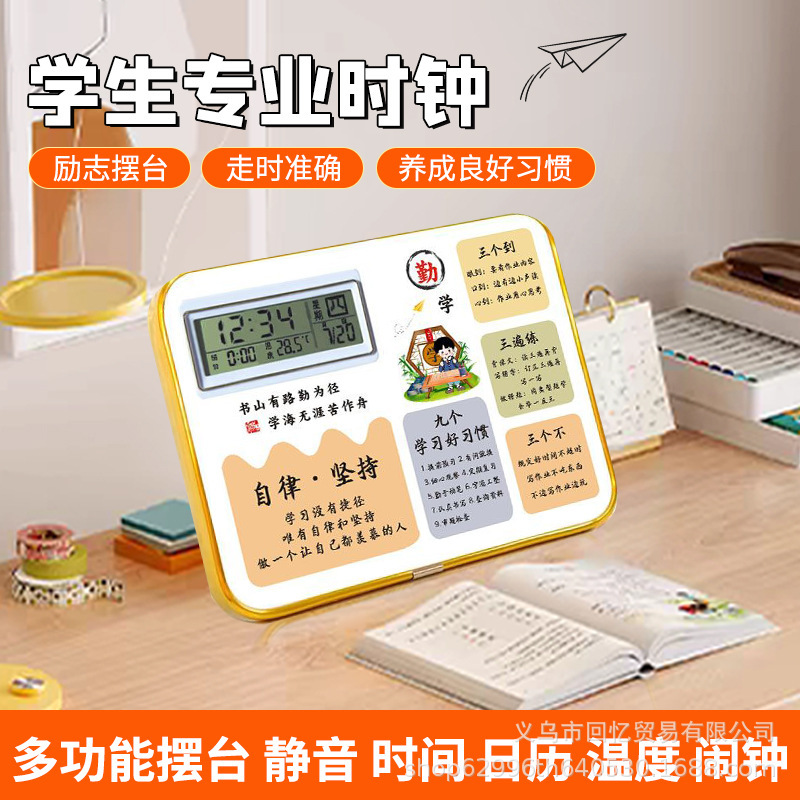Student alarm clock inspirational table birthday gift self-discipline insist on table photo board graduation season high school entrance examination stationery