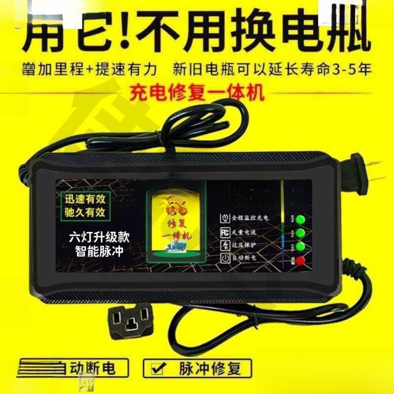 自动断电电瓶通用修复器超威电瓶车充电器电动车|undefined