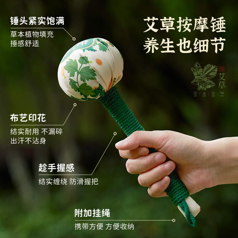 中秋节养生艾草锤送妈妈父母实用礼物高档礼品员工福利礼盒伴手礼|undefined