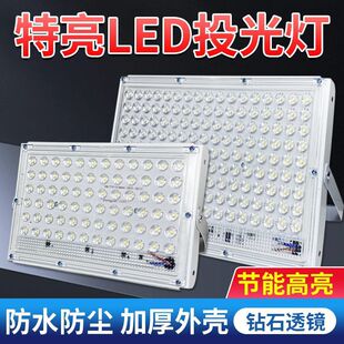 High-power led lamp outdoor lighting waterproof lighting lamp super bright household strong light searchlight advertising projection light