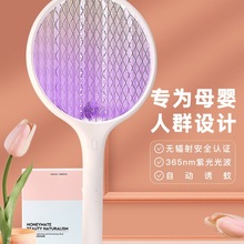 電蚊拍充電式家用力滅蚊燈二合一驅蚊打蚊子電蒼蠅拍