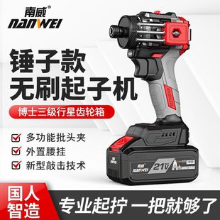 Nanwei Brushless Screwdriver Can Be Used to Knock Household Electric Screwdriver Electric Drill Rechargeable Screwdriver Electric Screwdriver