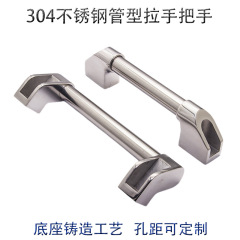 直販304ステンレス鋼管型ハンドル自動化設備ハンドルncドアハンドルスライドドアハンドル