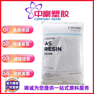 ChemicaL-resistant AS Taiwan Chimei PN-117L100 High-resistant Cosmetic Box with High Transparency