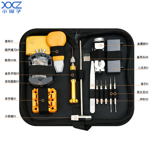 132-piece watch repair tool set, watch repair tools, watch strap remover, watch opener tool set