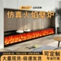 电子仿真定制客厅壁炉