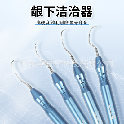 亚马逊牙科龈下洁治器刮治器口腔材料去牙垢牙齿清洁工具齿科器械|ru