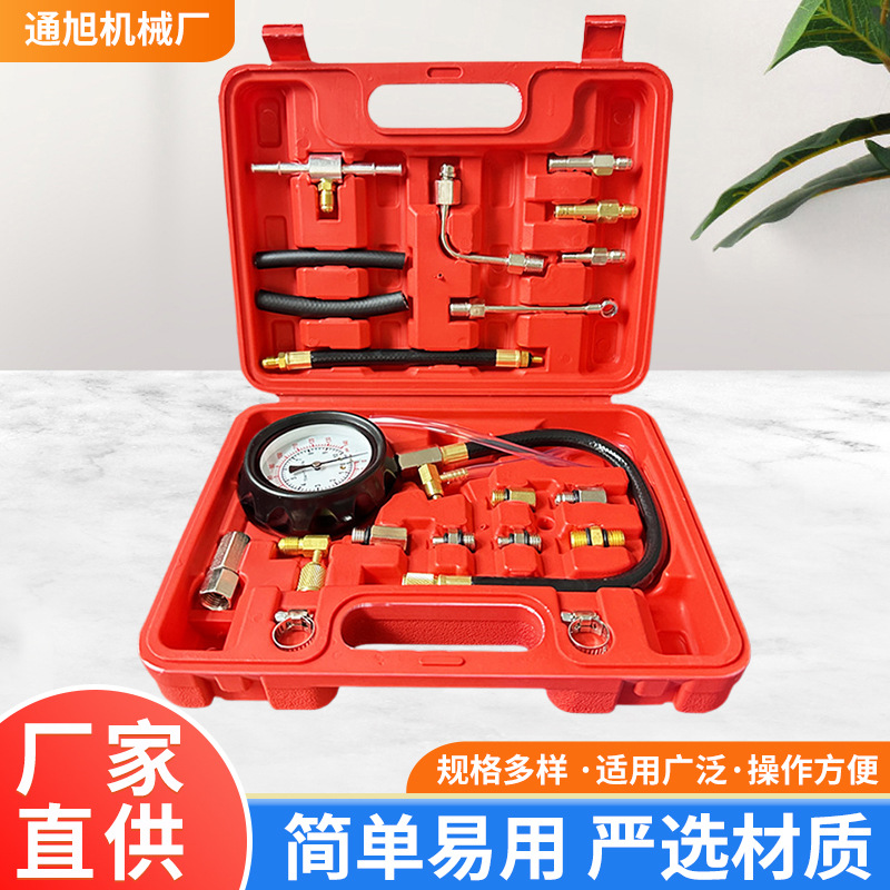 汽车燃油压力表油压表电喷压力表汽油压力表TU-114工具批发