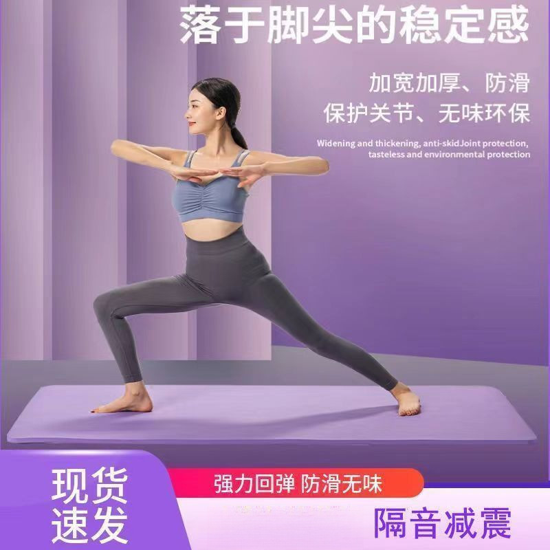 Home-use yoga mat for women, professional non-slip, widened and thickened, for sports and fitness, aids in weight loss, indoor use, NBR mat Home-use yoga mat for women, professional non-slip, widened and thickened, for sports and fitness, aids in weight loss, indoor use, NBR mat
